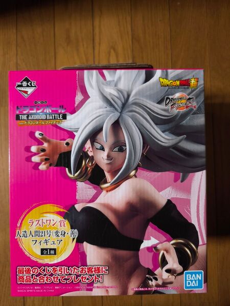 ドラゴンボール 一番くじ ラストワン賞 人造人間21号 フィギュア【未開封】