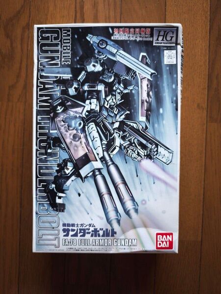 HG 機動戦士ガンダム サンダーボルト FA-78 FULL ARMOR GUNDAM 初回限定冊子同梱版