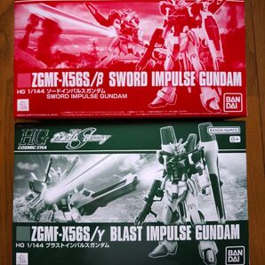 【2個セット】HG 1/144 ソード/ブラストインパルスガンダム 【未組立】