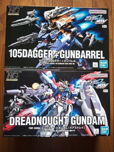【2個セット】SEED MSV HG 1/144 105ダガー+ガンバレル ハイペリオンガンダム 未組立 【バラ売り不可】