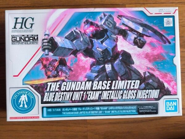 HGUC 1/144 ガンダムベース限定 ブルーディスティニー1号機 “EXAM メタリックグロスインジェクション【未組立】