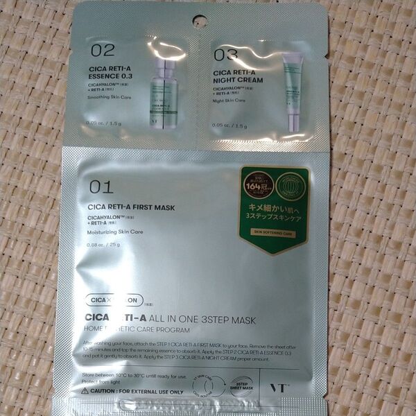 VTCOSMETICS シカレチA オールインワン3ステップマスク
