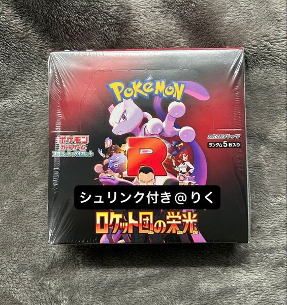 ポケモンカードゲーム ロケット団の栄光 シュリンク付き 1BOX!