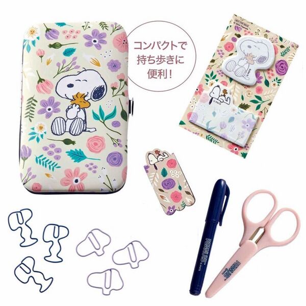 大人のおしゃれ手帖 2025年 1月号 付録 SNOOPY 文具7点セット!