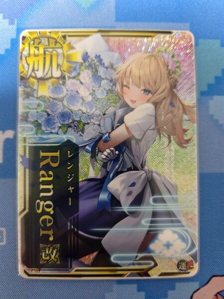艦これアーケード レンジャー改 オリジナルフレーム帯 ホロ 限定イラスト