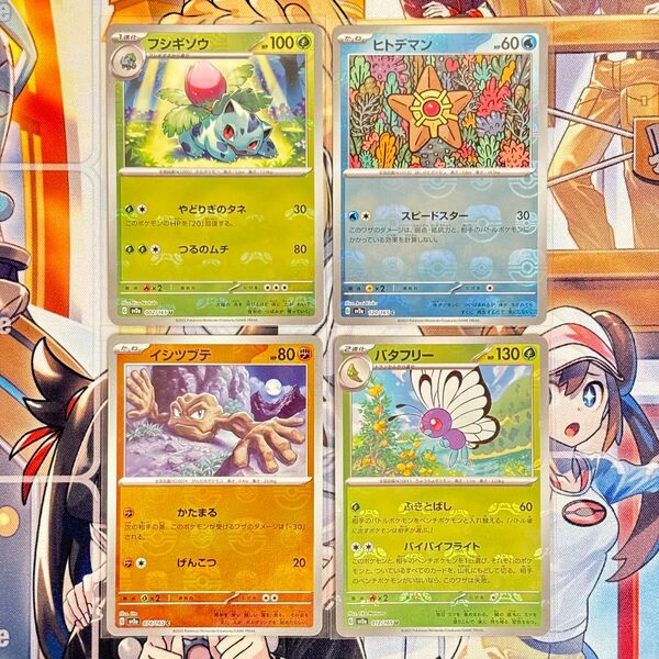 ポケモンカード 151 マスターボールミラー まとめ売り