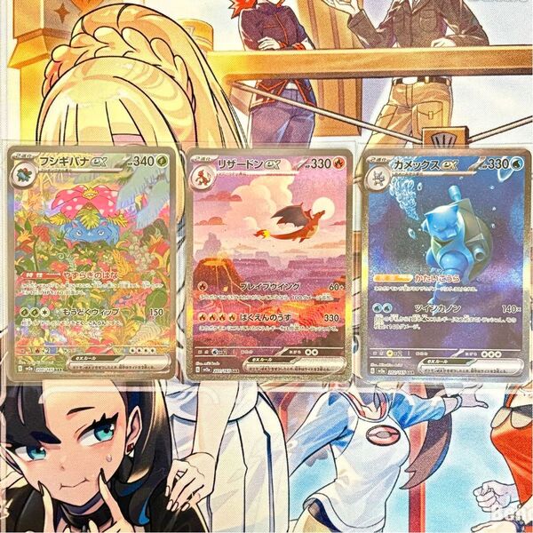 ポケモンカード 151 SAR まとめ売り 御三家