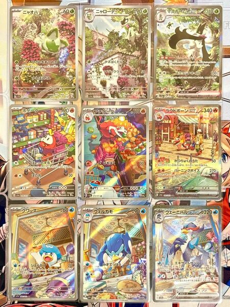ポケモンカード SAR AR まとめ売り 御三家 進化ライン トリプレットビート