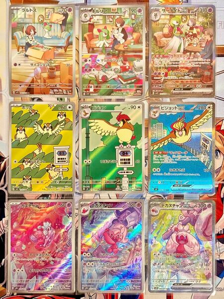 ポケモンカード SAR AR まとめ売り 進化ライン