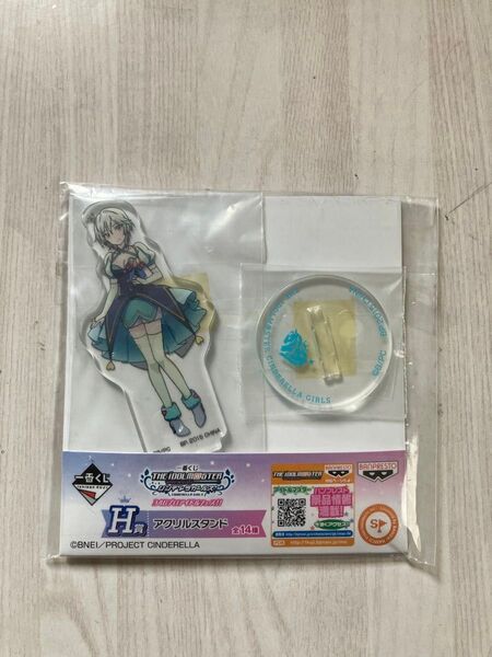 アイドルマスターシンデレラガールズ 一番くじ H賞 アクリルスタンド アナスタシア