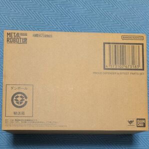即日発送! 新品未開封 METAL ROBOT魂 プラウドディフェンダー エフェクトパーツセット