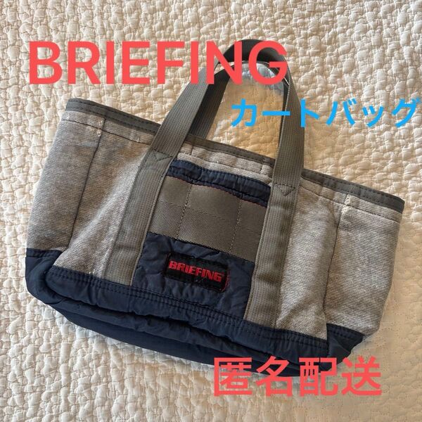 BRIEFING ブリーフィング トートバッグ カートバッグ
