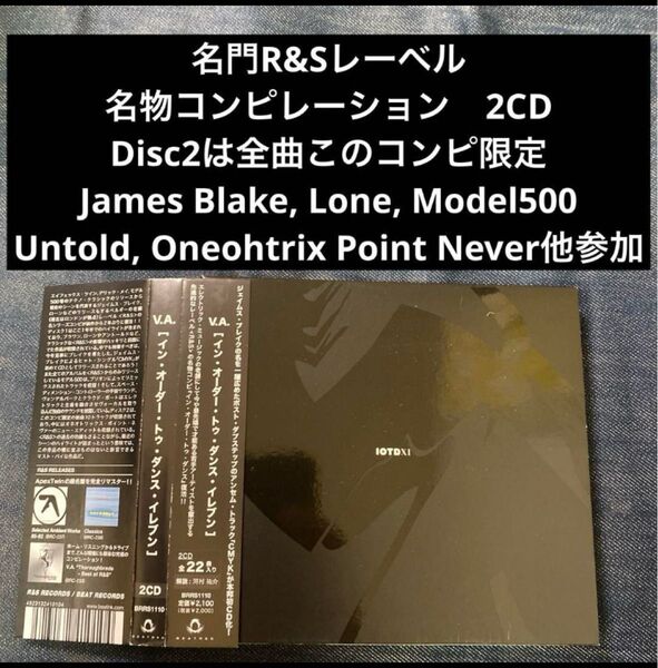 R&S In Order To Dance XI テクノ ミニマル ダブステップ James Blake Aphex Twin