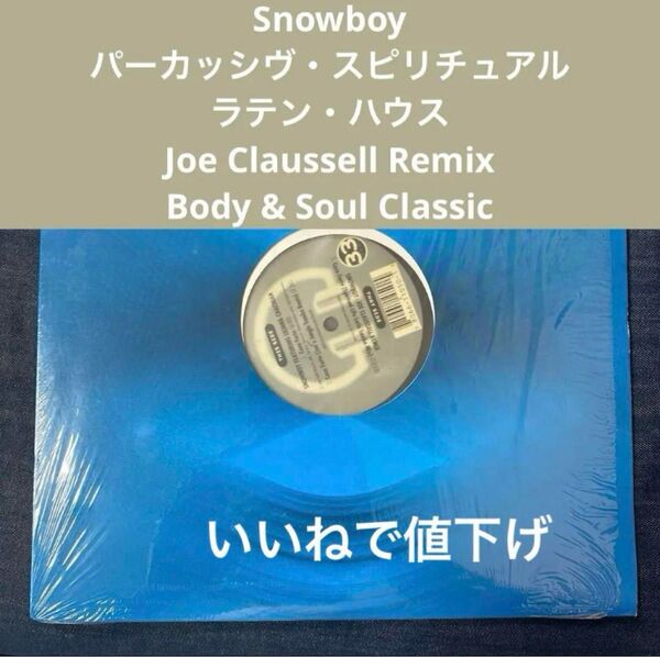いいねで値下げ Snowboy Joe Claussell ラテン ハウス Danny Krivit Frankois K