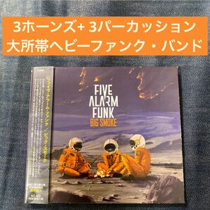 Five Alarm Funk ファンク James Brown ブーツィー・コリンズ タワー・オブ・パワー ジェームス・ブラウン