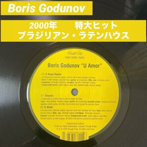 Boris Godunov ラテン・ハウス Danny Krivit Joe Claussell Francois K レコード
