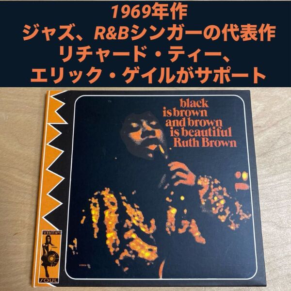 Ruth Brown ルース・ブラウン R&B ソウル ファンク レアグルーヴ ジャズボーカル リチャード・ティー CD