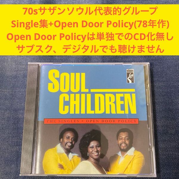 Soul Children ソウル・チルドレン Stax Motown フィリーソウル サザンソウル ジェームス・ブラウン