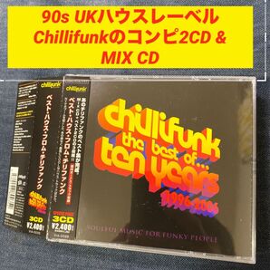 Chillifunk ディープハウス ガラージ Blaze Kenny Dope Strictly Rhythm
