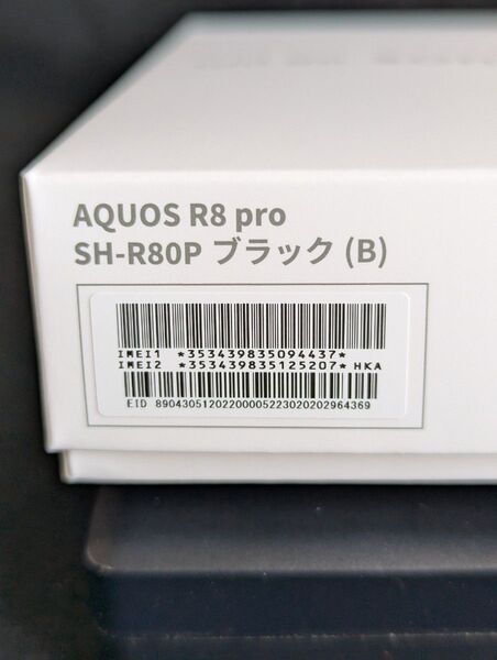 SHARP AQUOS R8 pro SH-R80P SIMフリー ブラック