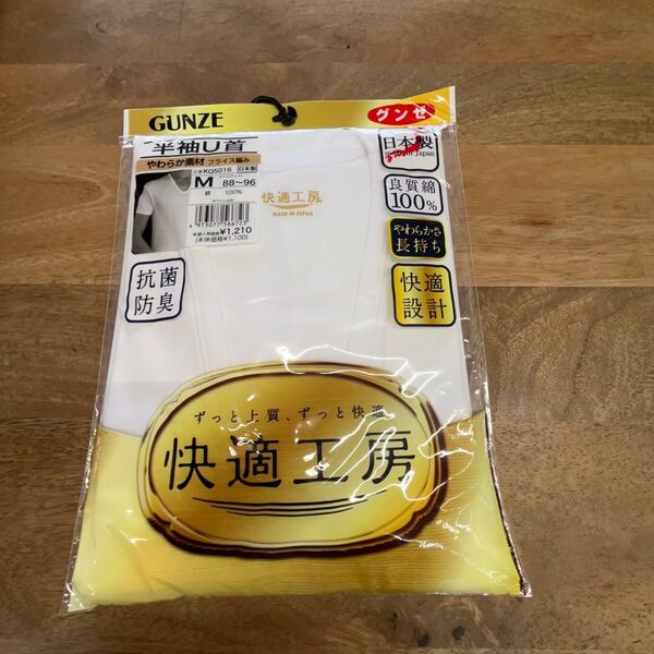GUNZE 快適工房 半袖U首シャツ Mサイズ ホワイト 新品 未使用