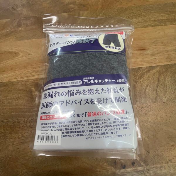 ミスターパンツ 爽快7 2Lサイズ グレー