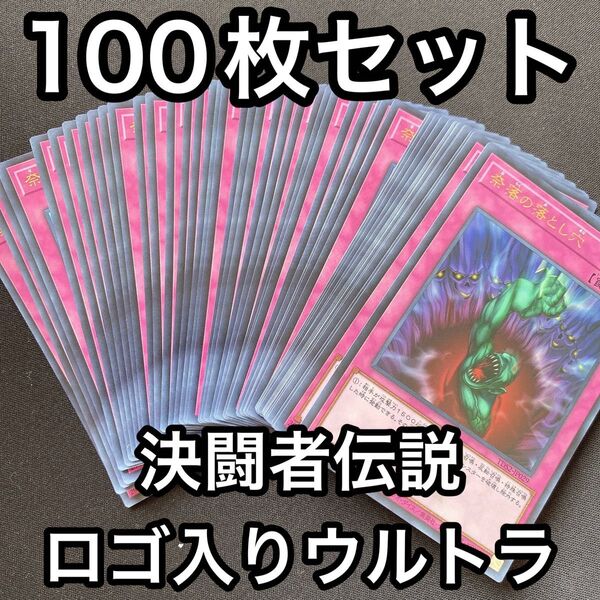 奈落の落とし穴 ウルトラ 100枚 無限回収・シャドーボックス製作などに
