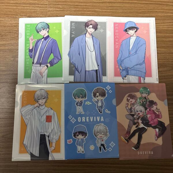 オレ達の遊ビバ オレビバ クリアファイル ローソン コンプリートセット
