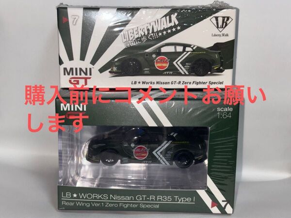 MINI GT minigt ゼロファイター ZERO fighter LB★WORKS Nissan GT-R R35