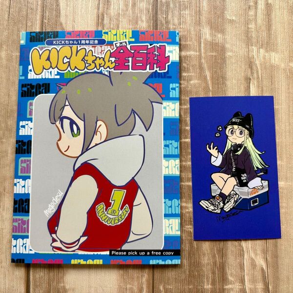 KICKちゃん大百科 KICKちゃん1周年記念 magodesu まご イラスト カタログ 本 名刺セット