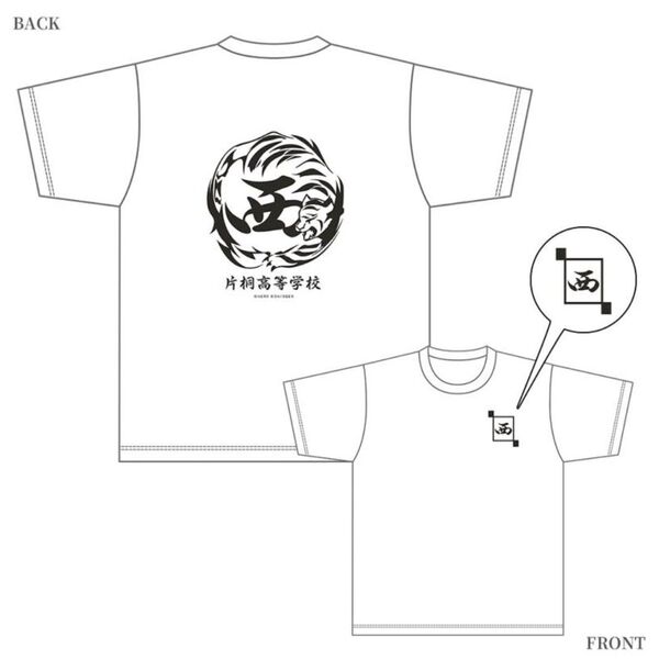 ホリミヤ オンラインくじ S賞 Tシャツ 西軍 片桐高校体育祭 宮村伊澄 石川透 綾崎レミ 河野桜 柳明音 コスプレ