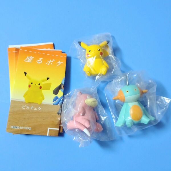 座るポケモン+ボールガイ ピカチュウ ヤドン ヌマクロー 3点セット ガチャ ポケモンセンター