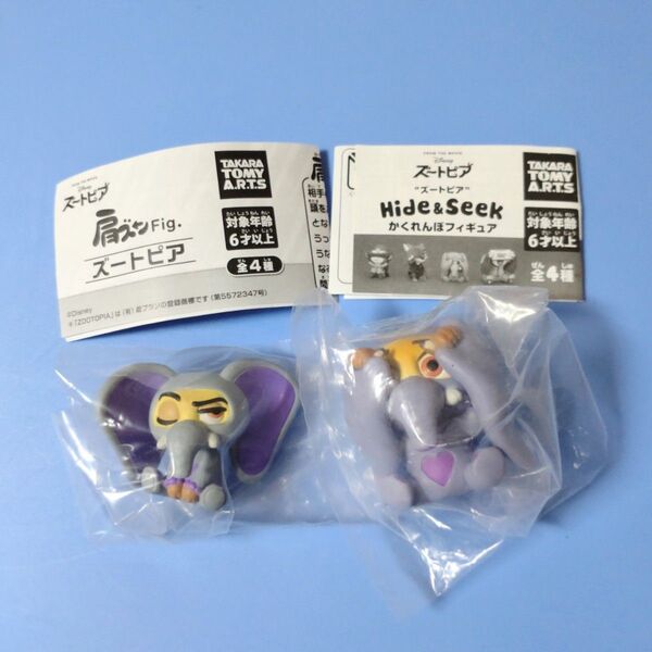 ズートピア フィニック 2点セット 肩ズン Fig. Hide&Seek かくれんぼフィギュア ガチャ