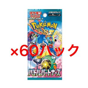 ポケモンカード バトルパートナーズ バラ60パック