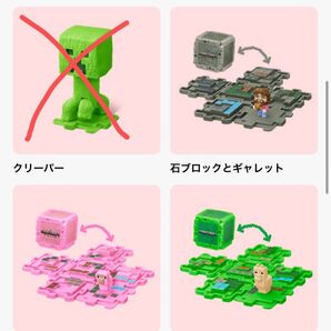 マクドナルド ハッピーセット マインクラフト マイクラ 第一弾 クリーパー以外