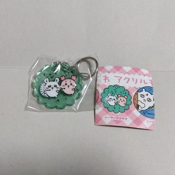 ちいかわ アクリルキーホルダー7 モモンガ&古本屋 未開封 アクキー グリーン
