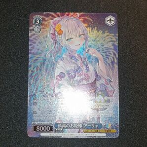 ヴァイスシュヴァルツ ロシア語 アーリャさん 孤高のお姫様 アーリャ Srd/W123-P01S PR