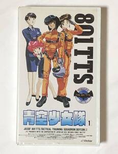 【VHS】【ビデオテープ】青空少女隊 その1