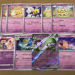 ポケモンカード サーナイトexなど 7枚セット スカーレット バイオレット