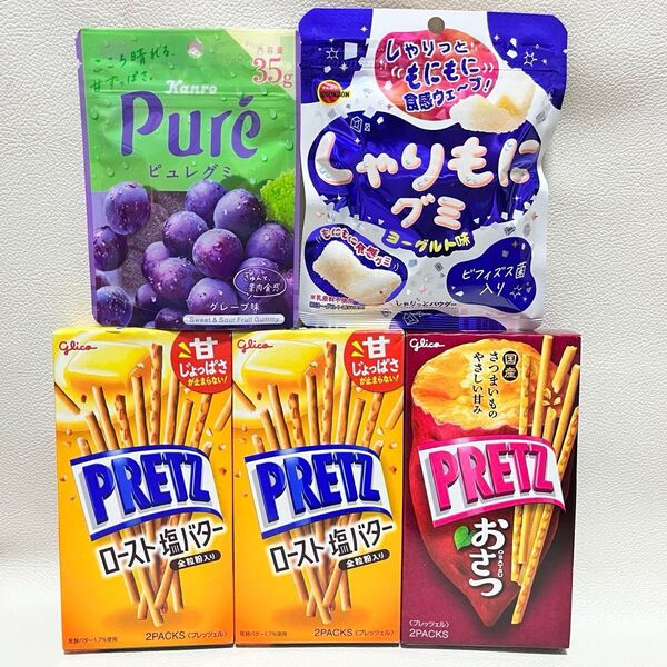 プリッツ(ロースト塩バター、おさつ)・しゃりもにグミ ヨーグルト味・ピュレグミ グレープ味 まとめ売り 詰め合わせ お菓子 グミ
