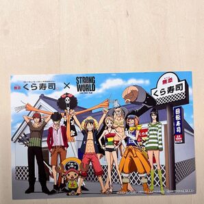 ワンピース ハガキ(くら寿司限定) 非売品