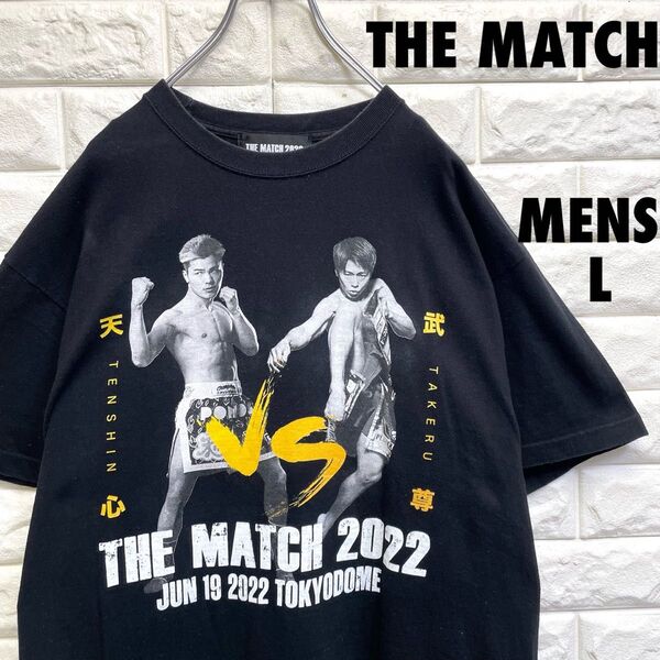 THE MATCH 那須川天心VS武尊 2022 Tシャツ メンズLサイズ