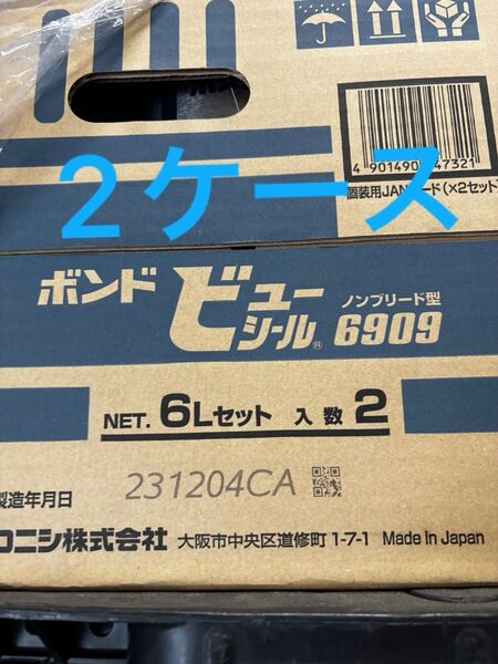 2ケースまとめ売り コニシ ビューシール6909