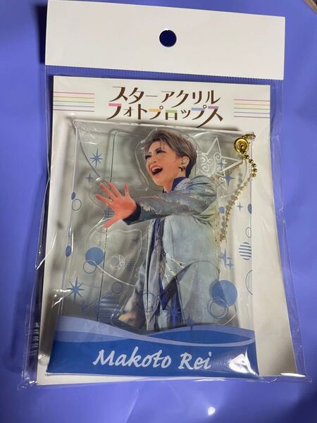 宝塚 星組 スターアクリルフォトプロップス 礼真琴 未開封新品