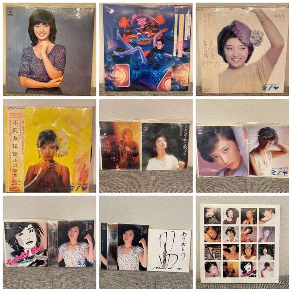 山口百恵 レコード 10枚セット 特典付き LP4枚 SP6枚 ベストアルバム