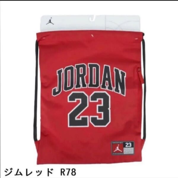 ジョーダン JORDAN JERSEY ジムサックナップザック ザック