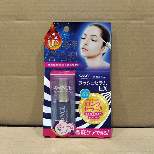 アヴァンセ ラッシュセラムEX7ml AVANCE