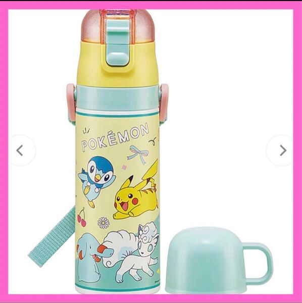 2WAYステンレスボトル 470ml ポケモン 水筒 スケーター