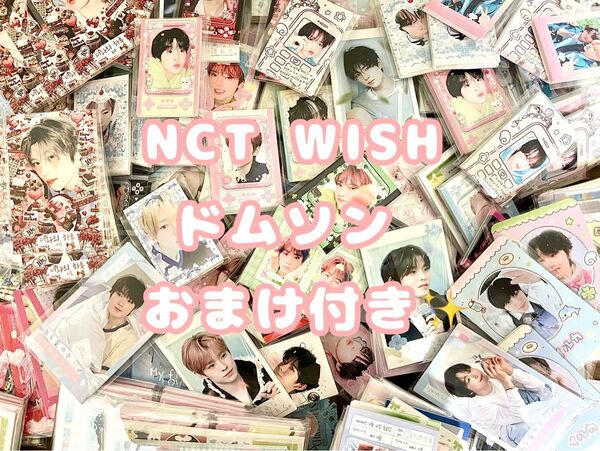 nct wish ドムソン ステッカー プリクラ トレカ