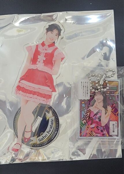 岩立沙穂 アクリルキーホルダー&アクリルスタンド AKB劇場大衣裳展 AKB48 20th Year 春コンサート2025